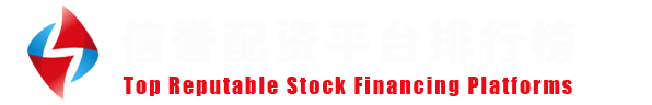 百强配资网