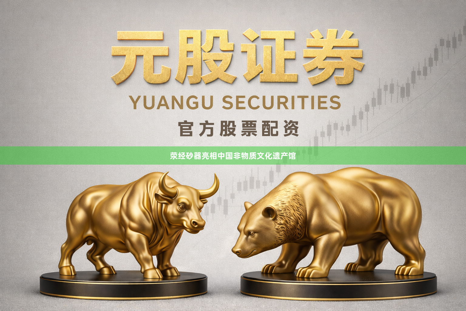 荥经砂器亮相中国非物质文化遗产馆