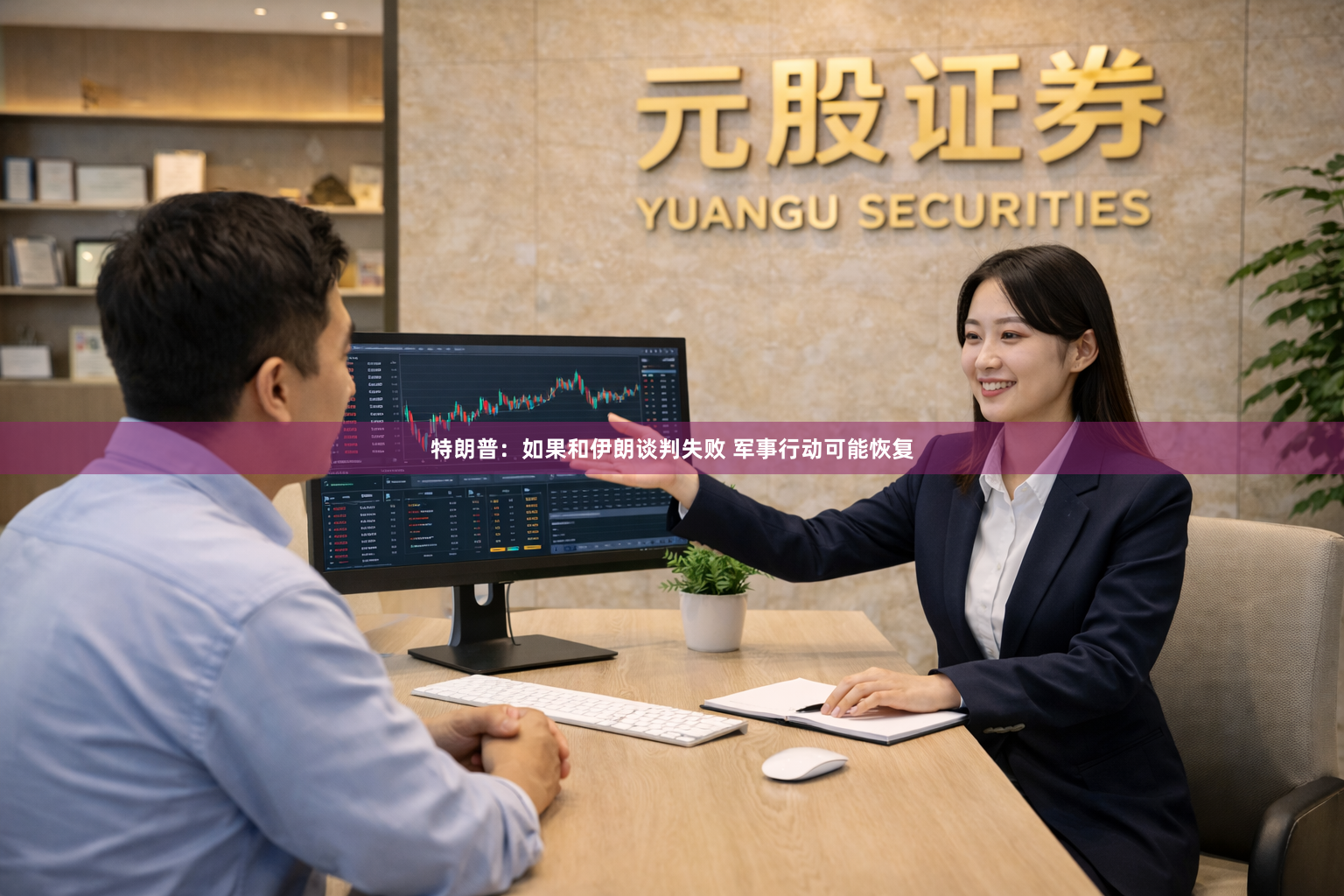 特朗普：如果和伊朗谈判失败 军事行动可能恢复