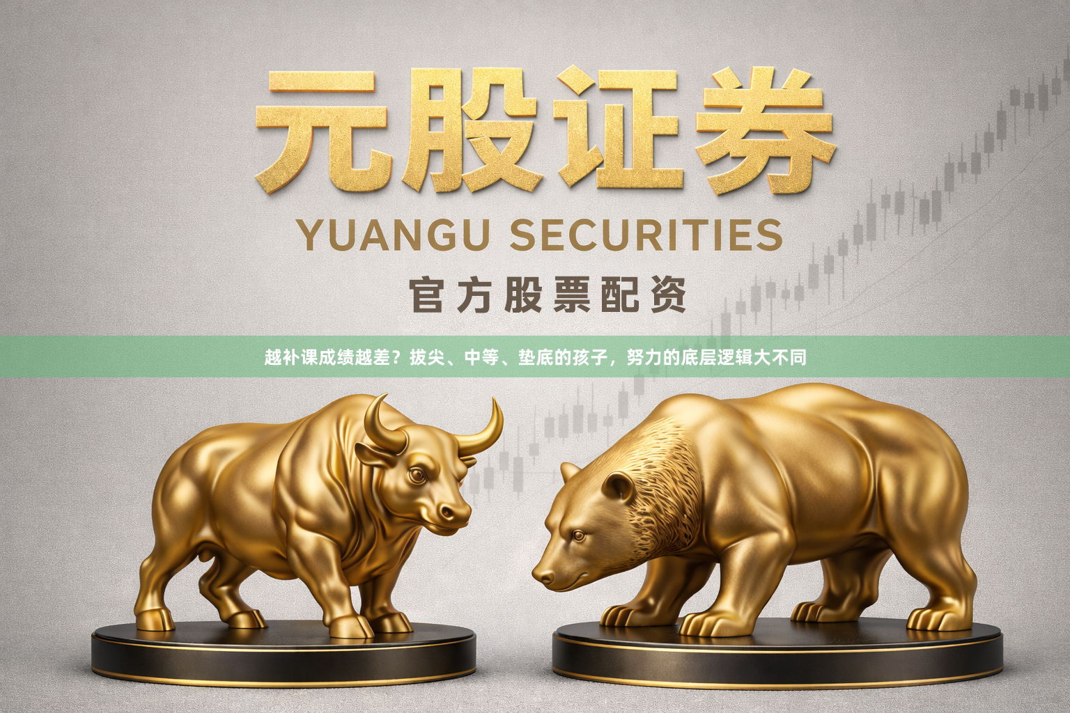 越补课成绩越差？拔尖、中等、垫底的孩子，努力的底层逻辑大不同