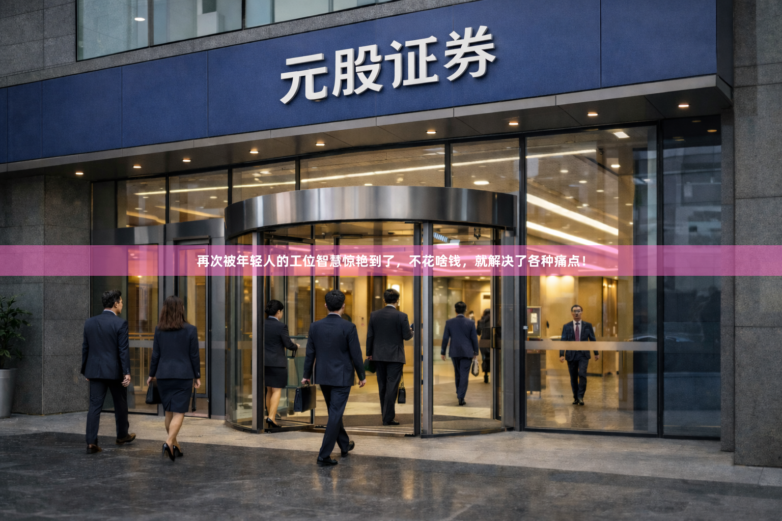 再次被年轻人的工位智慧惊艳到了，不花啥钱，就解决了各种痛点！